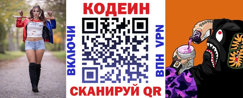 Кодеиновый сироп Lean напиток Lean (лин)  Купить  Нягань 